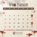 보스톤치과 이미지