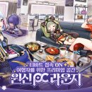 원신PC라운지 인 서울 이미지