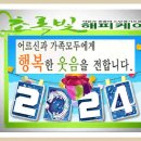 2024년 새해가 밝았습니다. 이미지