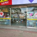 시화마트약국 이미지