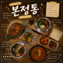 본정통닭 | 청주 남주동 카페추천 이자카야추천 본정통