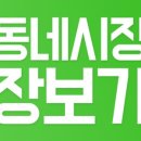 양촌시장 이미지