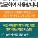 아산유재활의학과의원 유한의원 이미지