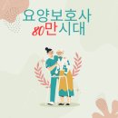 부천상동요양보호사교육원 네이버블로그