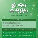 수원시어린이생태미술체험관풀잎 티스토리