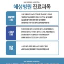 해성병원 이미지