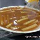 마늘떡볶이 이미지