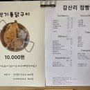 감산리점빵
