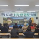 외동마을회관 이미지