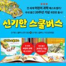 출발 즐거운 그림책 여행 이미지