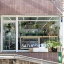 세러데이아쿠아