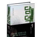 새움3로(동) | 소설 함께 읽기 첫날