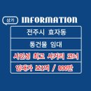 JM부동산공인중개사사무소 이미지