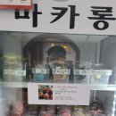 맘스핸즈 셀프빨래방 고암점