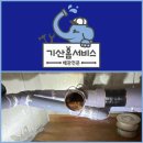 (주)기산과학 | 울산태화동고압세척 알 수 없는 베란다 역류 근원 찾아 싹 해결