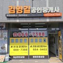서산시공인중개사사무소 이미지