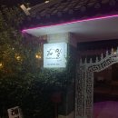 해밀테라스펜션민박 이미지