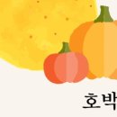 호박컨설팅