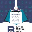 (주)이온스마트 이미지
