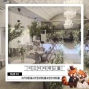 아르비아웨딩홀 | 구리 웨딩홀 추천 홀투어 및 웨딩 뷔페 식사 후기