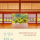 우나기 현 이미지