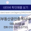 이편한부동산공인중개사사무소 이미지