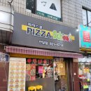 피자스쿨안암점 이미지