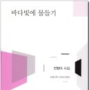 바다빛 이미지