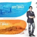 세한대학교 이미지