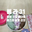 리치클래식 | 베라 신메뉴 말랑 포도 메타몽, 버즈의 애플 리치 후기(구의역)