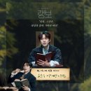 문경초등학교 | [공지] 윤승우 얼굴 외엔 기억이 날듯 말듯한 뮤지컬 랭보의 뒤늦은 후기