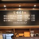 갈맥상통 이미지