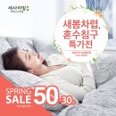 세사리빙광주