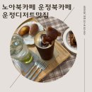 노아북카페