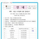 헌옷 수거업체 선정 결과공고 이미지