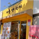 가을앤럭키 이미지