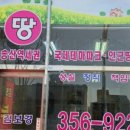 보경공인중개사사무소 이미지