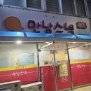 만남스넥 이미지