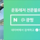 남원읍 공천포식당 동쪽 네이버블로그