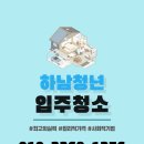 대명에이지인터내셔널(주) | 고덕 고덕역 대명벨리온 오피스텔 입주청소