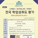 눈높이러닝센터석사학원 이미지