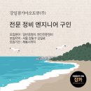 강일점기아오토큐