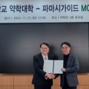 성균관약국 이미지