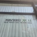 커피라이터로스터즈