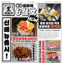 생마차범계점