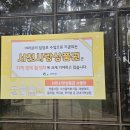 장항 무료경로식당 이미지