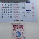 백봉연탄불생고기