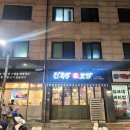 진족발 | [내돈내산][경기도 안양]진족발보쌈 댕리단길점 솔직 후기