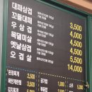 돈삼겹외도점