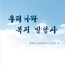 복지나라